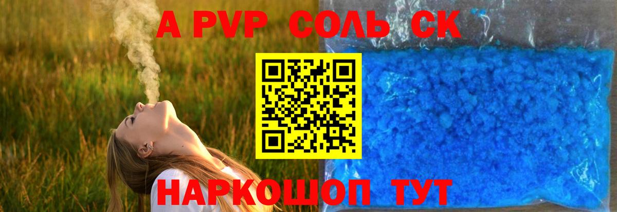 Alpha PVP СК КРИС  Альфа ПВП мука  Alpha PVP мука  Оренбург  Вход с VPN 