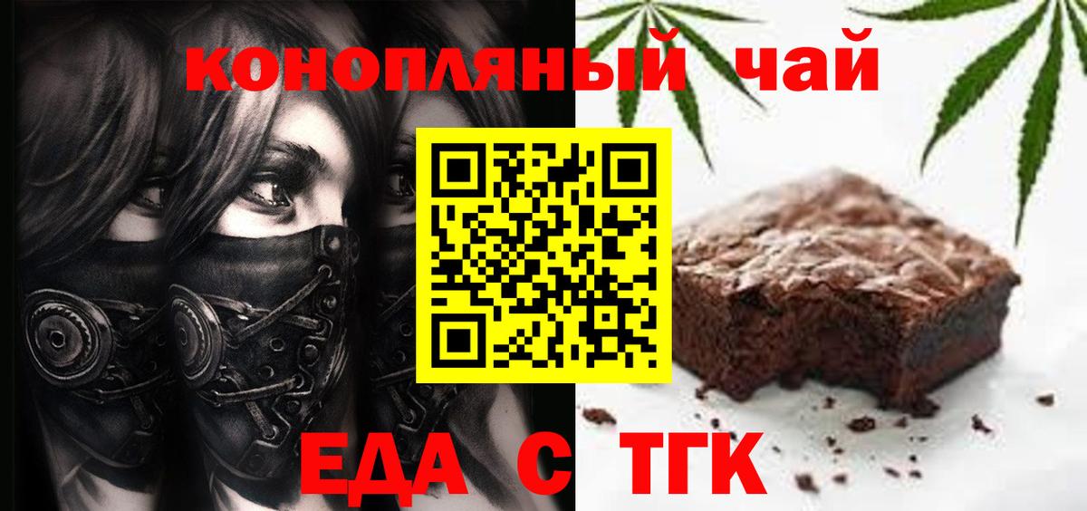 Оренбург  Cannafood конопля  Вход с VPN 