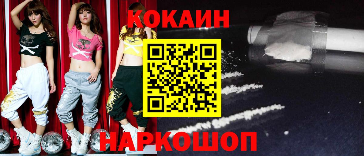 Оренбург  Кокаин  Вход с VPN  Кокаин Эквадор  КОКАИН FishScale 