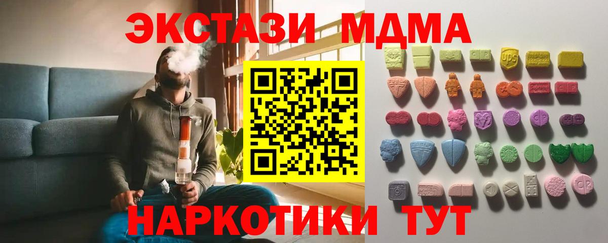 ЭКСТАЗИ ешки Оренбург