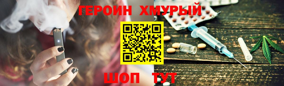 ГЕРОИН Афган  Вход с VPN  ГЕРОИН  Оренбург 
