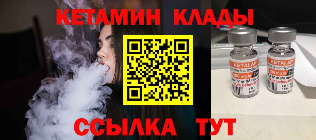 Кетамин ketamine  Вход с VPN  КЕТАМИН ketamine  Оренбург 