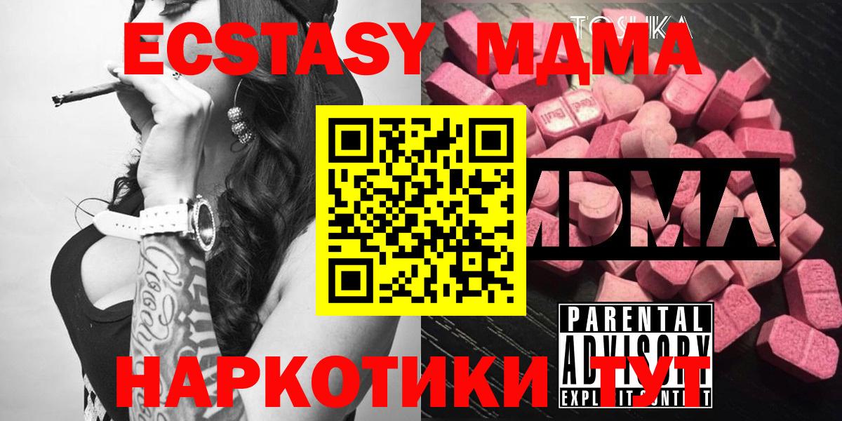 МДМА VHQ  Вход с VPN  Оренбург  MDMA молли 