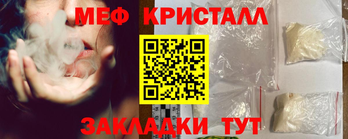 Меф мука Оренбург