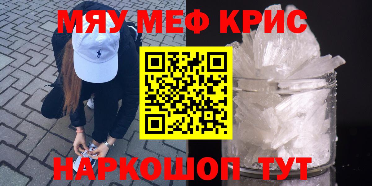 Мефедрон 4 MMC  Меф  Оренбург  Вход с VPN  МЯУ-МЯУ  МЯУ-МЯУ мука 