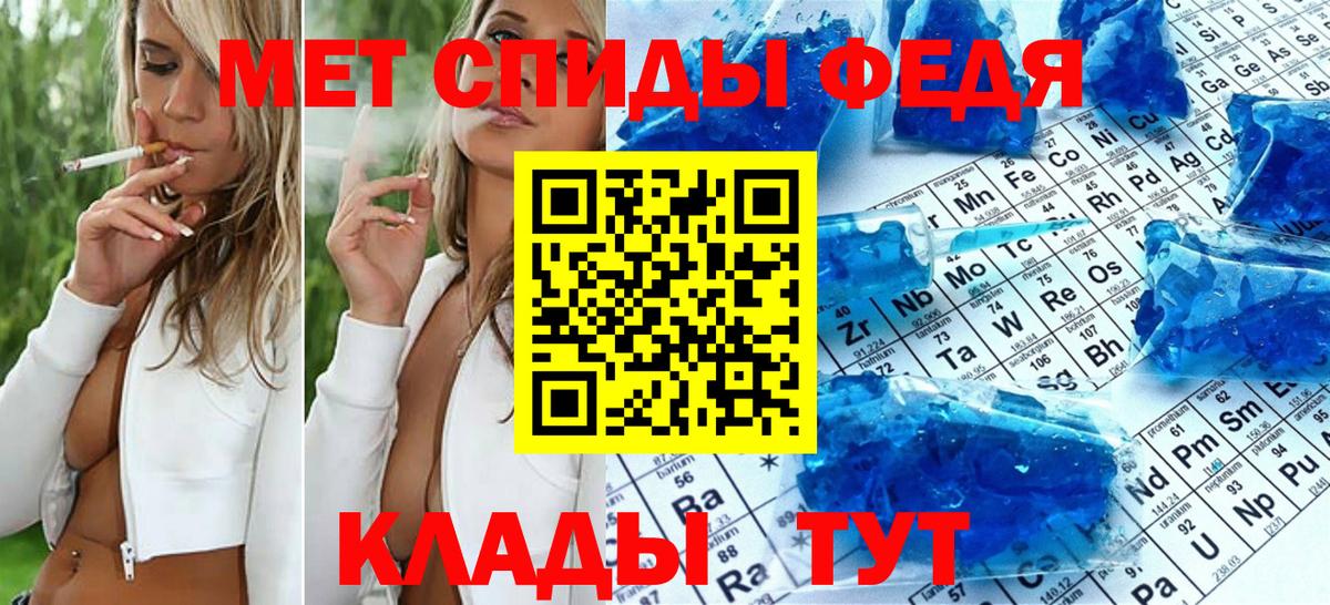 МЕТАМФЕТАМИН  Вход с VPN  Оренбург  МЕТАМФЕТАМИН мет 