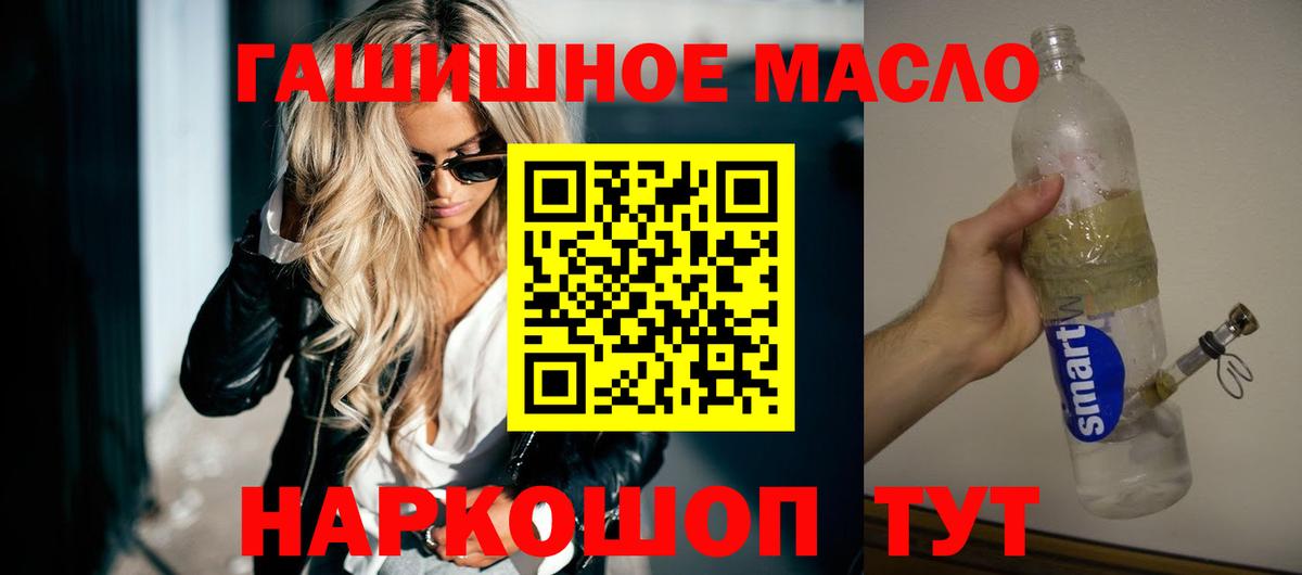 Дистиллят ТГК вейп с тгк Оренбург