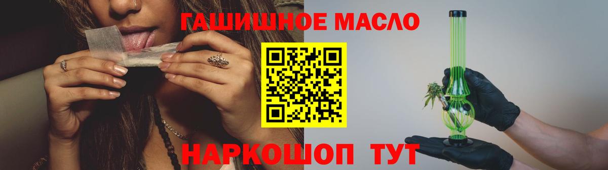 Оренбург  ТГК концентрат  Вход с VPN  Дистиллят ТГК вейп 
