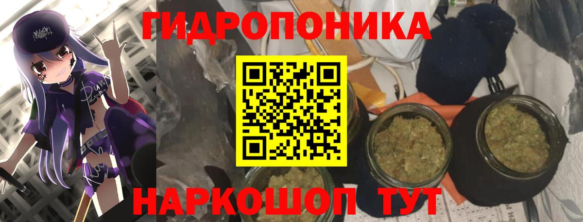 Конопля White Widow Оренбург